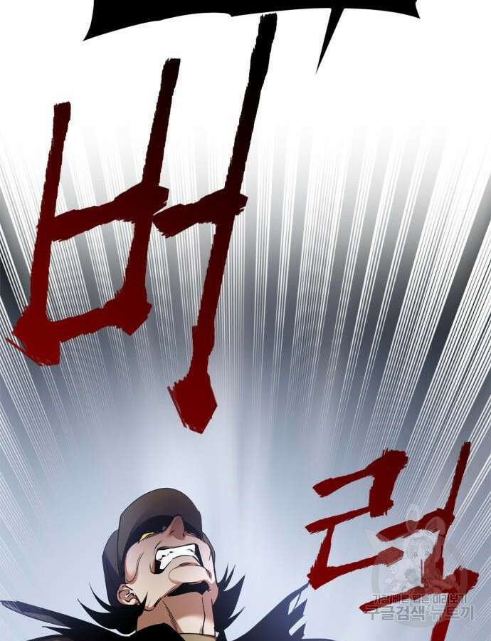 리턴 투 플레이어 147화 32