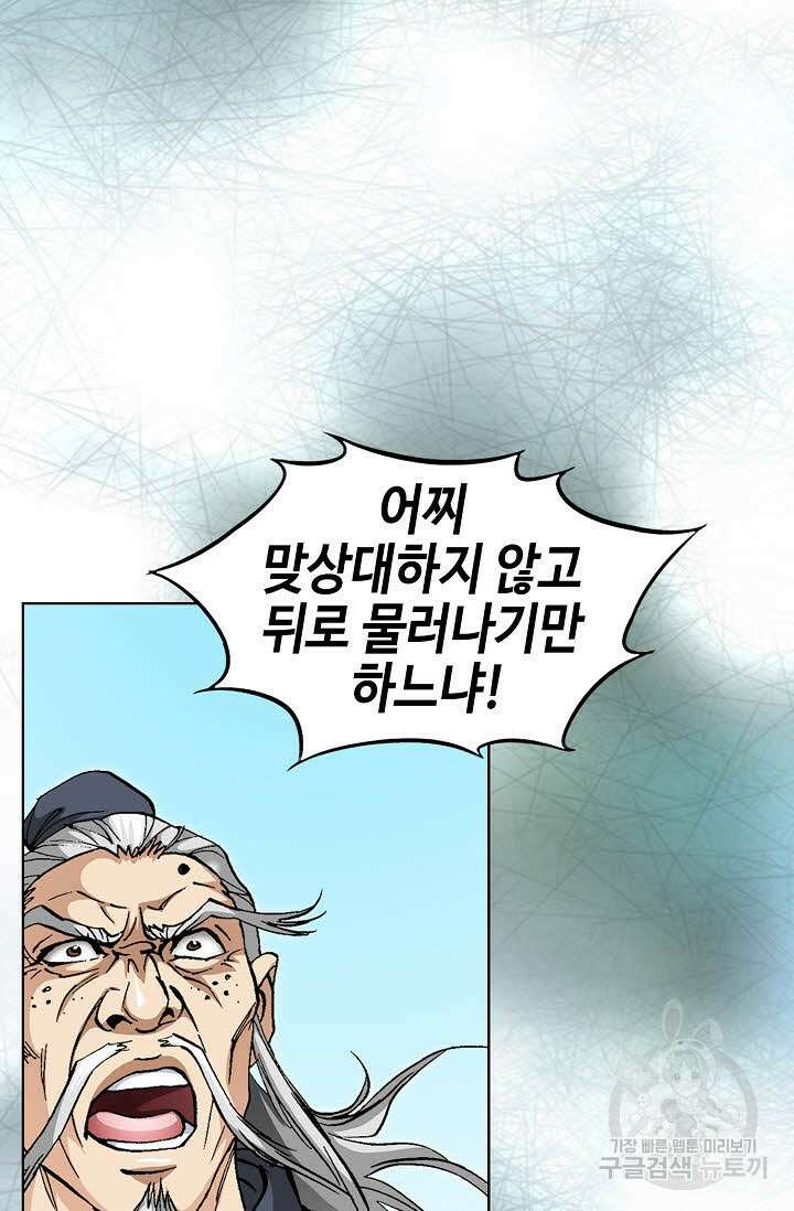 퇴마축귀 125화 6