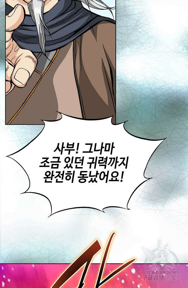 퇴마축귀 125화 7