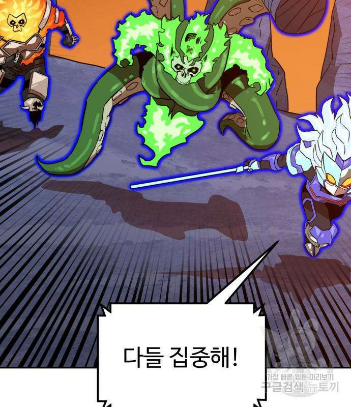 더블클릭 120화 3