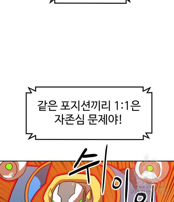더블클릭 120화 4