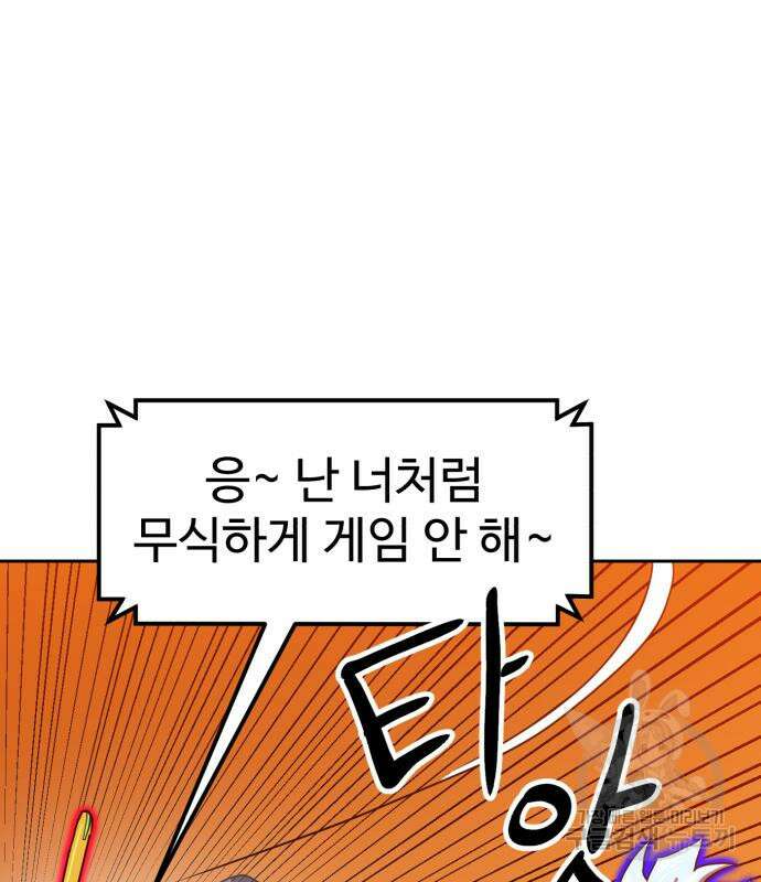 더블클릭 120화 6