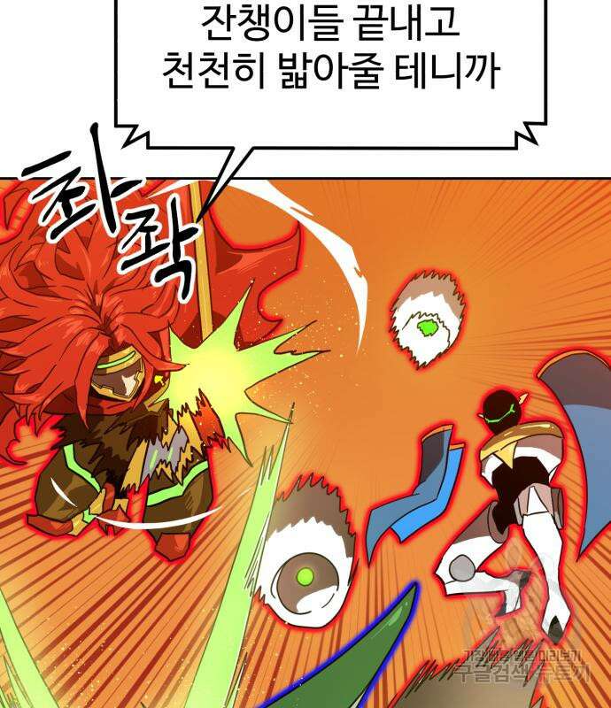 더블클릭 120화 9