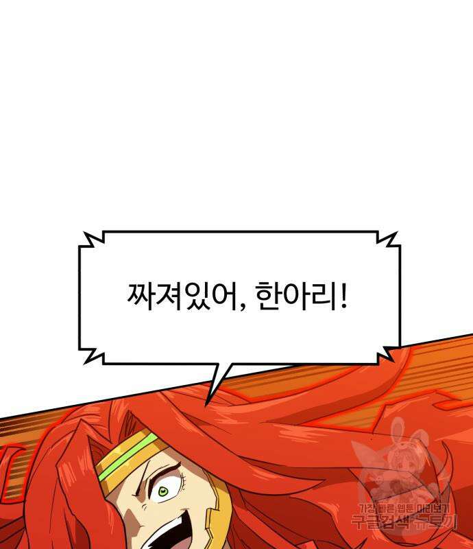 더블클릭 120화 12