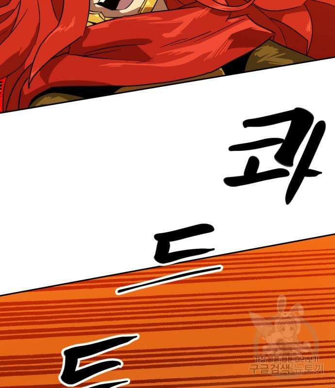 더블클릭 120화 13