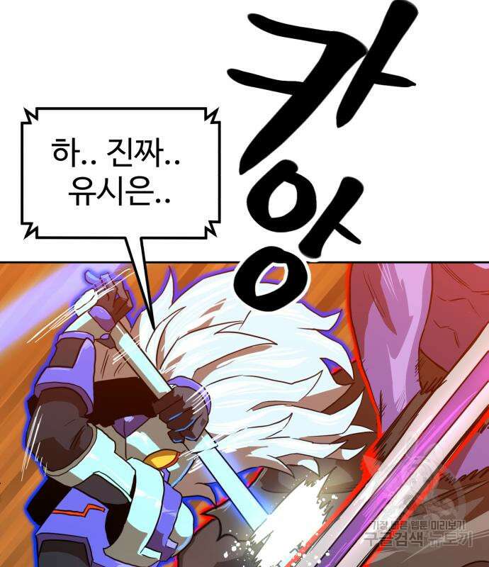 더블클릭 120화 16