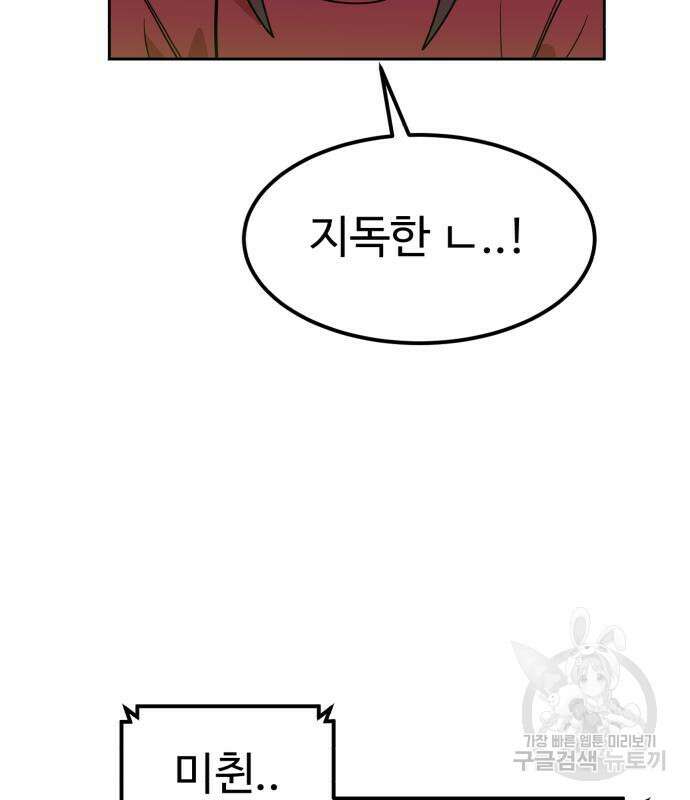 더블클릭 120화 18