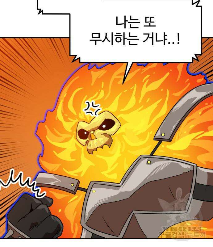 더블클릭 120화 19