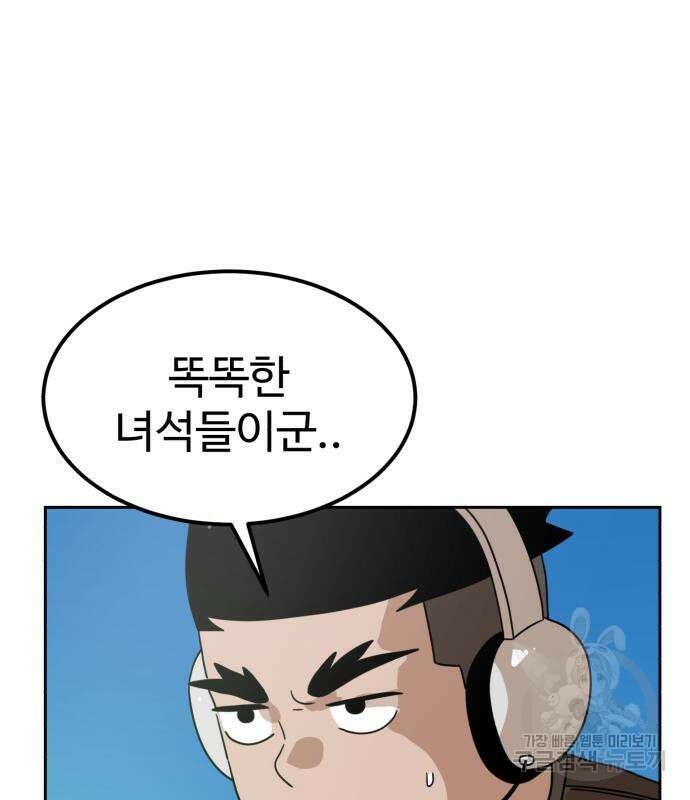 더블클릭 120화 20