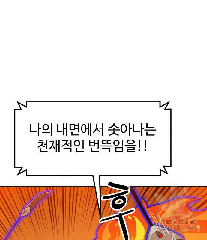 더블클릭 120화 24