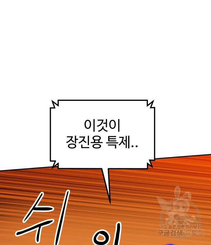 더블클릭 120화 26