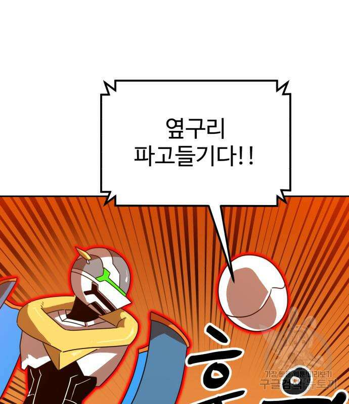 더블클릭 120화 29