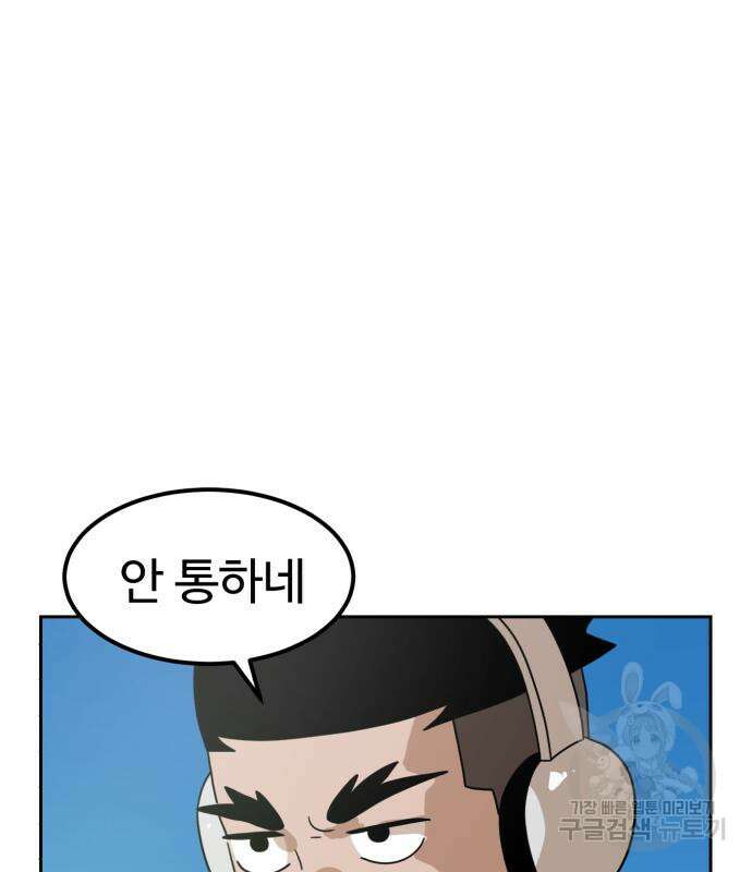 더블클릭 120화 33