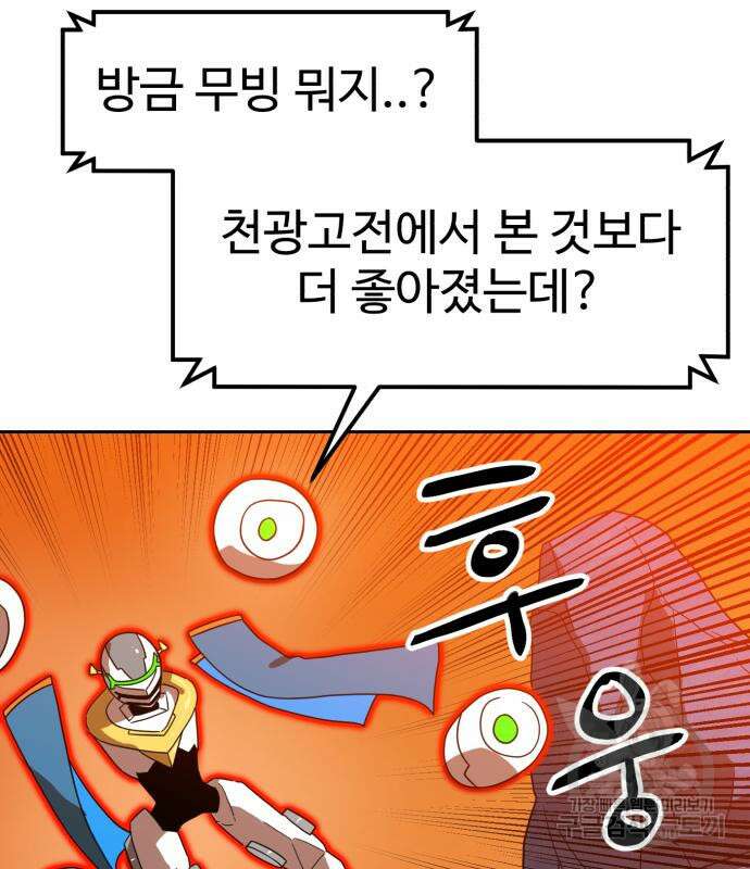 더블클릭 120화 35