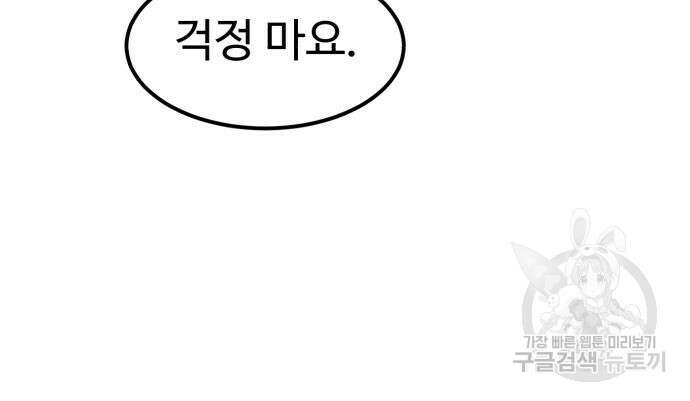 더블클릭 120화 40
