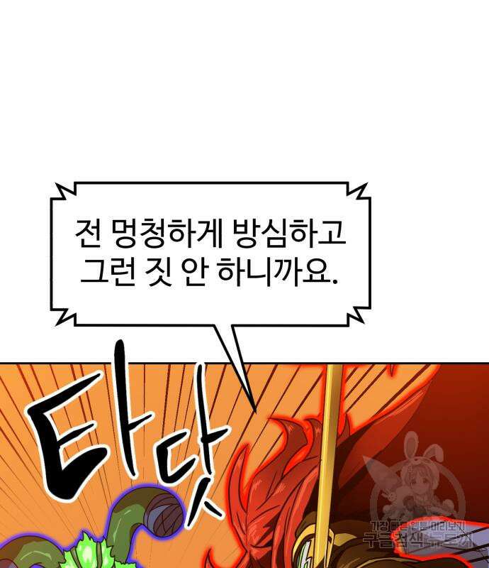 더블클릭 120화 42