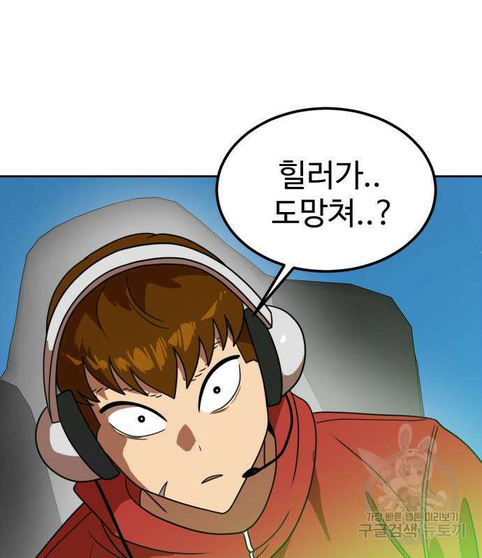 더블클릭 120화 44