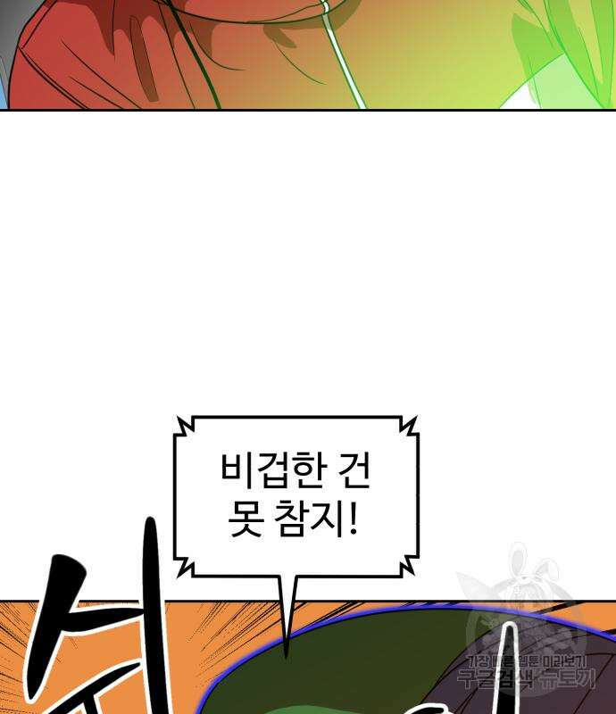 더블클릭 120화 45