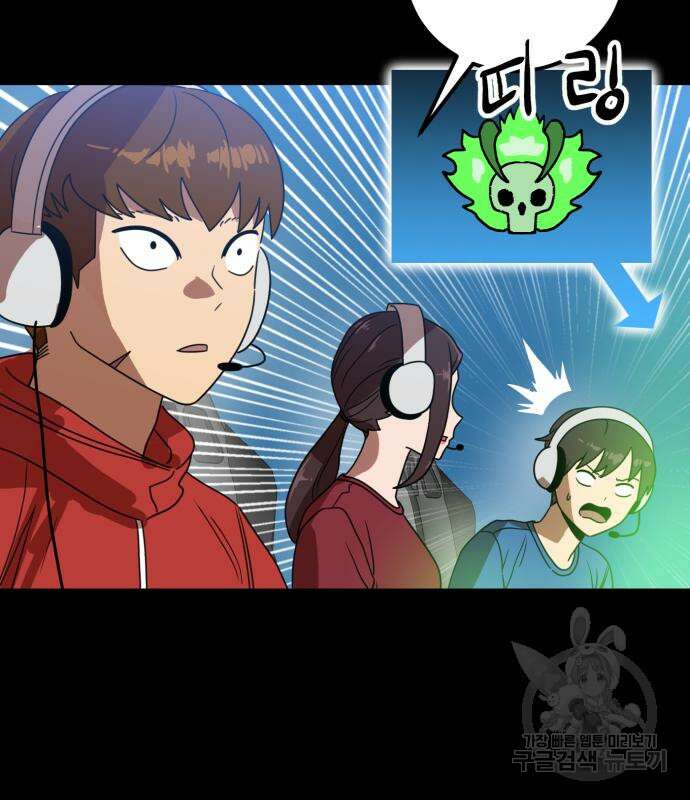 더블클릭 120화 54