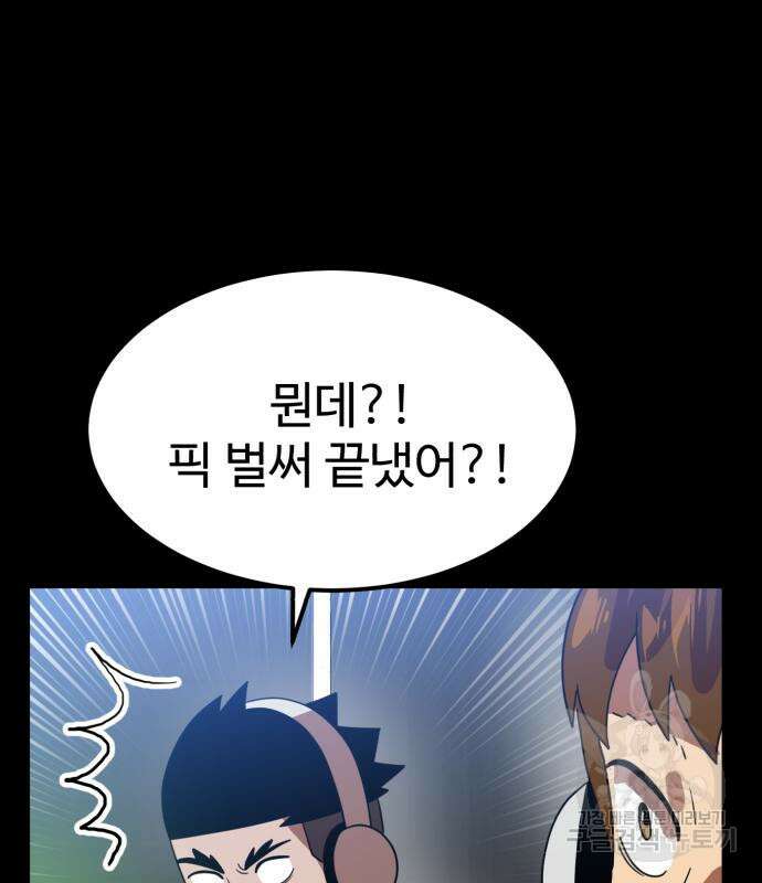 더블클릭 120화 55