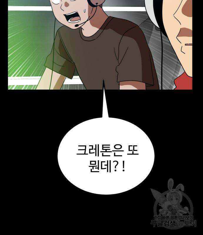 더블클릭 120화 56