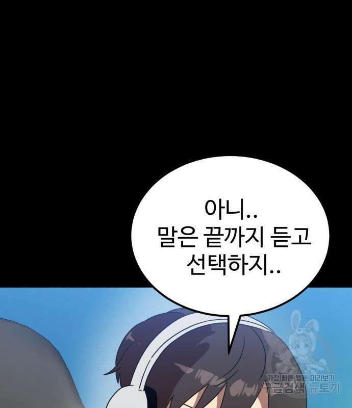 더블클릭 120화 57