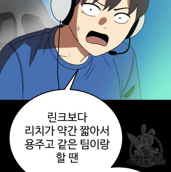 더블클릭 120화 58