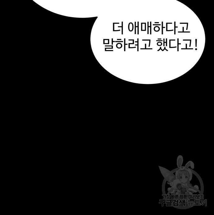 더블클릭 120화 59