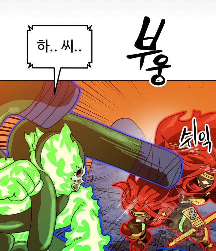 더블클릭 120화 63