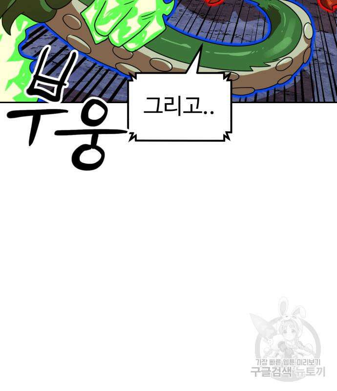 더블클릭 120화 64