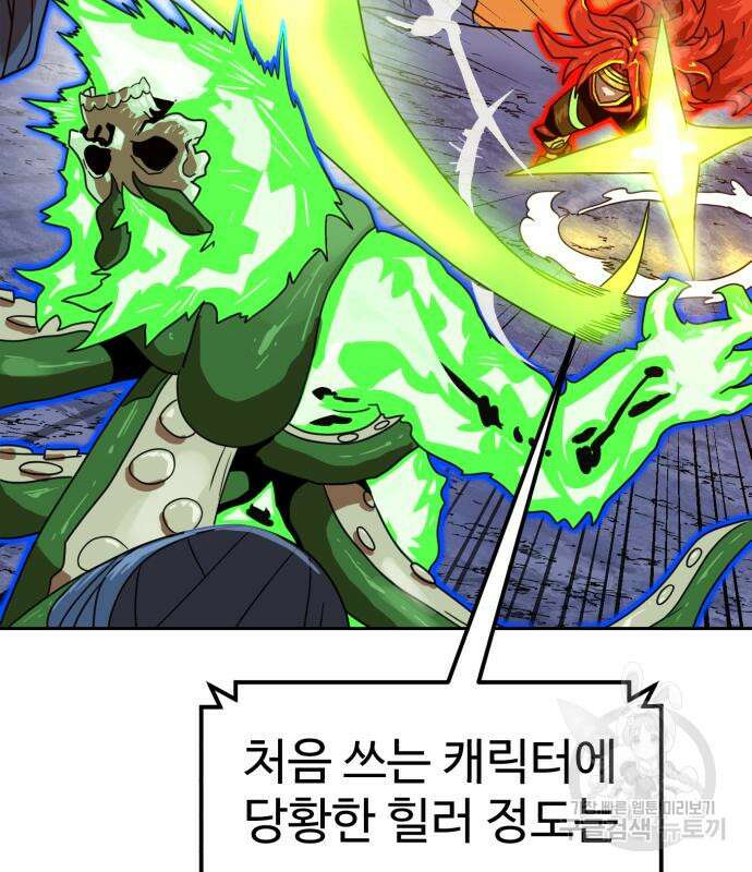 더블클릭 120화 66