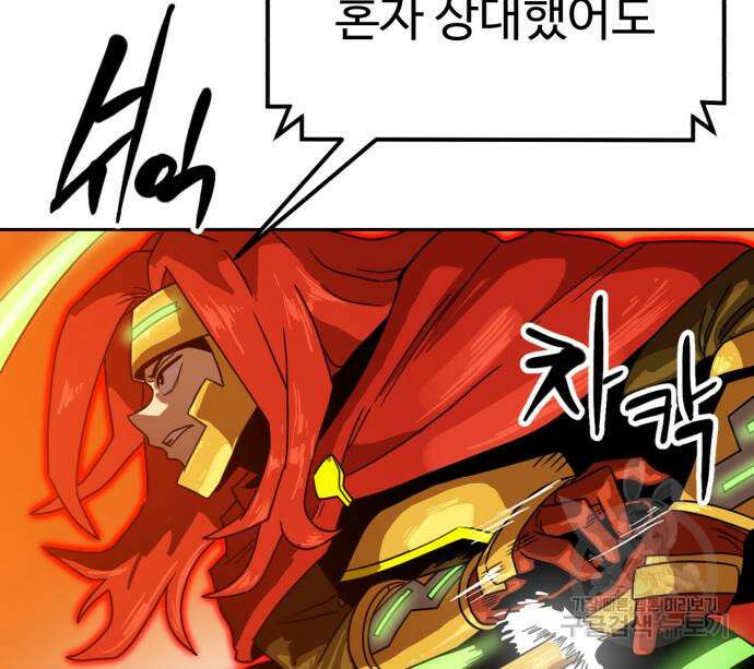 더블클릭 120화 68
