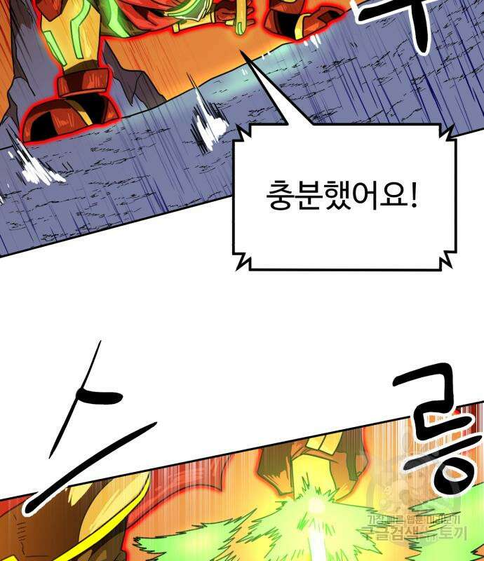 더블클릭 120화 71
