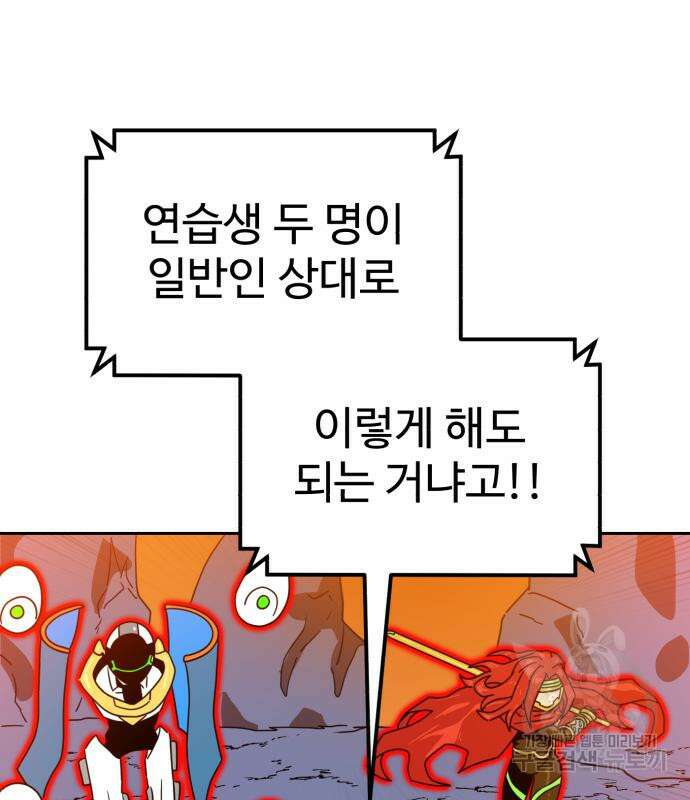 더블클릭 120화 78