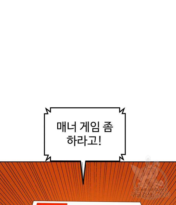 더블클릭 120화 81