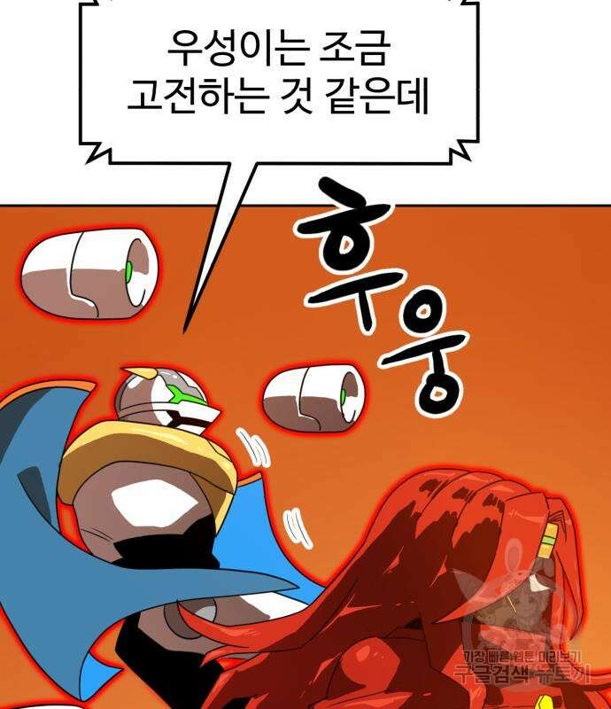 더블클릭 120화 89