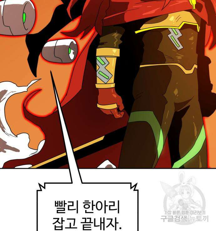 더블클릭 120화 90