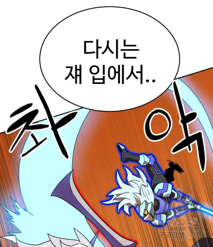 더블클릭 120화 94