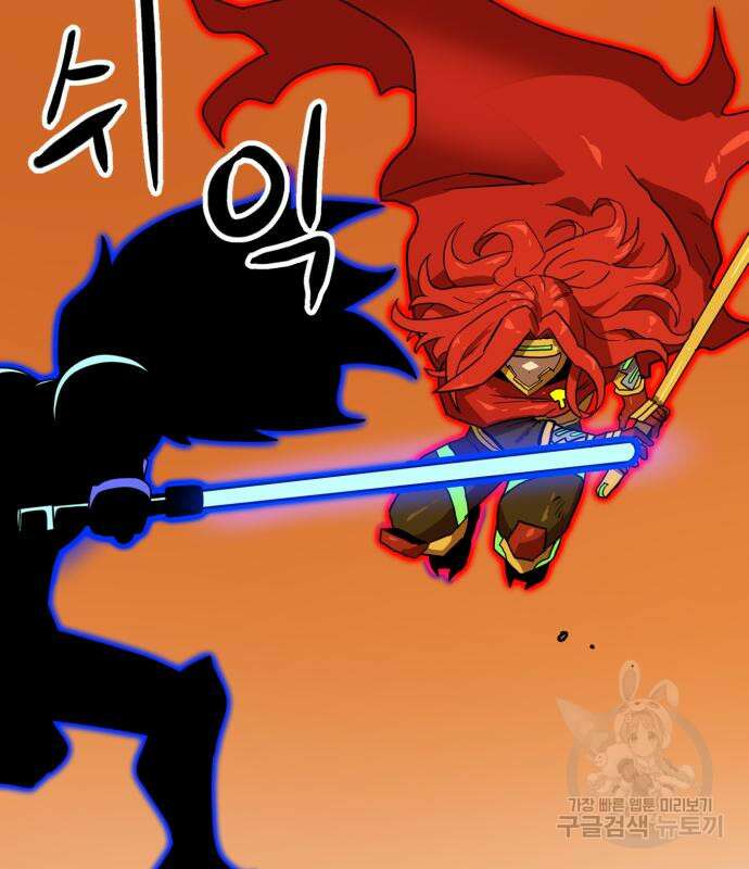 더블클릭 120화 99