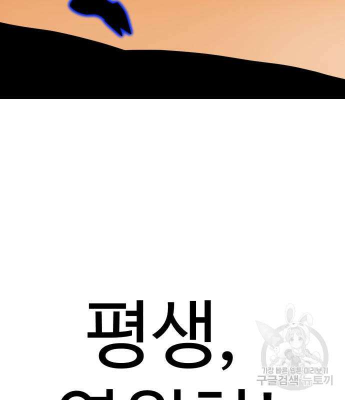 더블클릭 120화 100