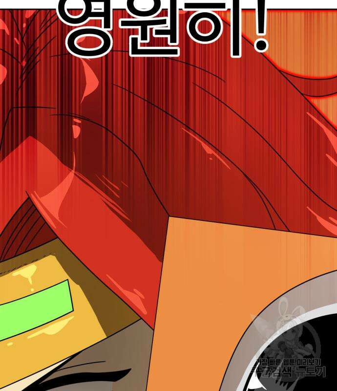 더블클릭 120화 101