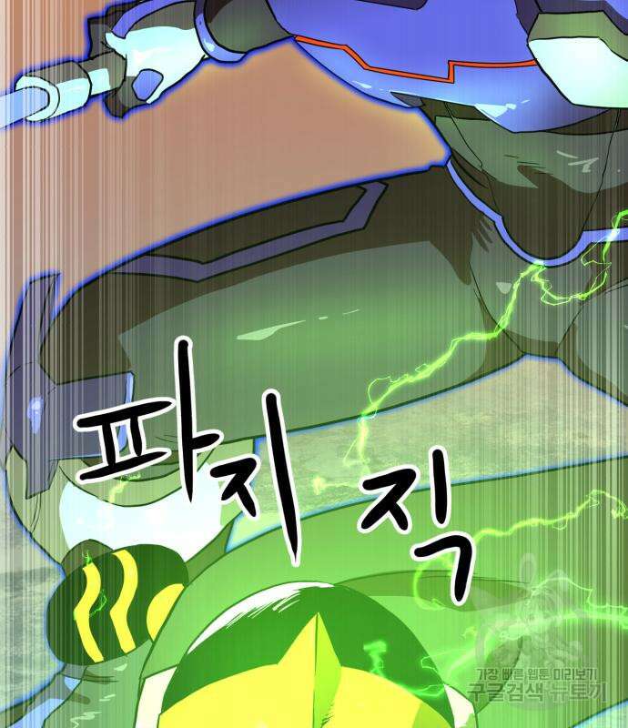 더블클릭 120화 107
