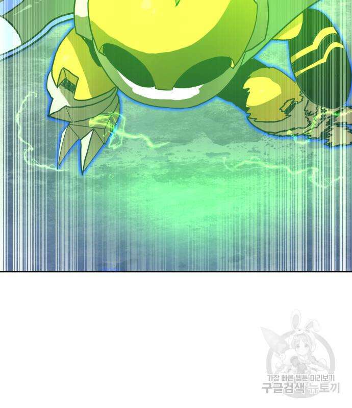더블클릭 120화 108