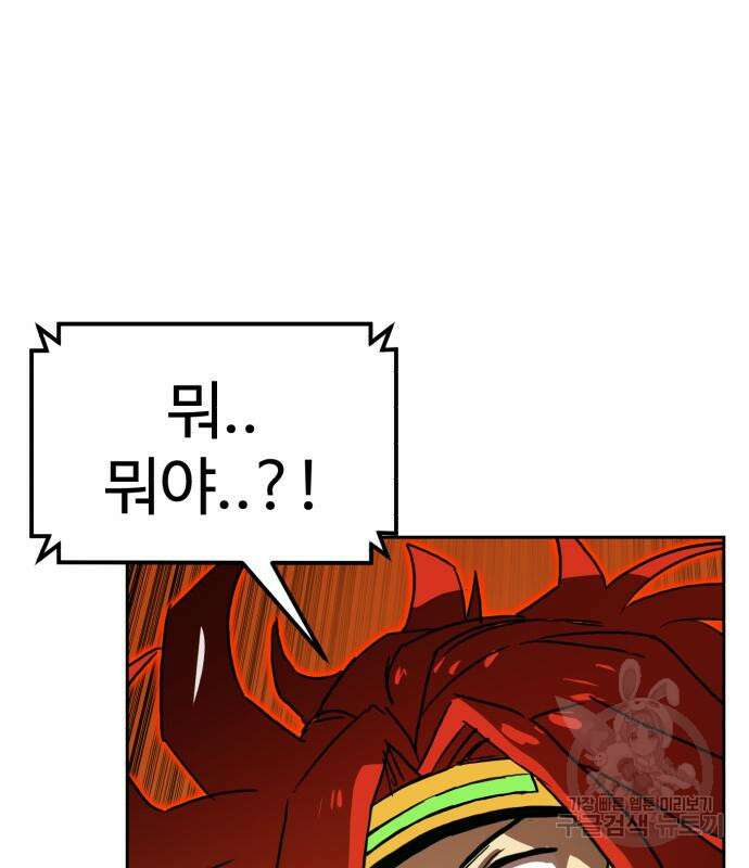 더블클릭 120화 111