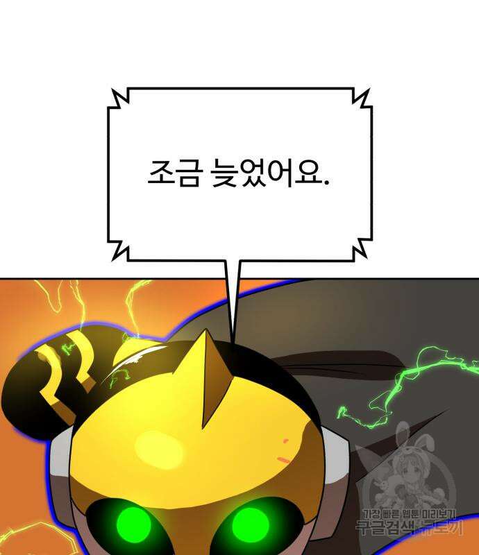 더블클릭 120화 116