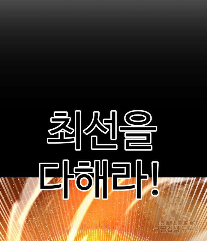 더블클릭 120화 120