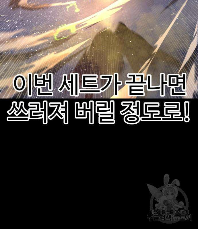 더블클릭 120화 122