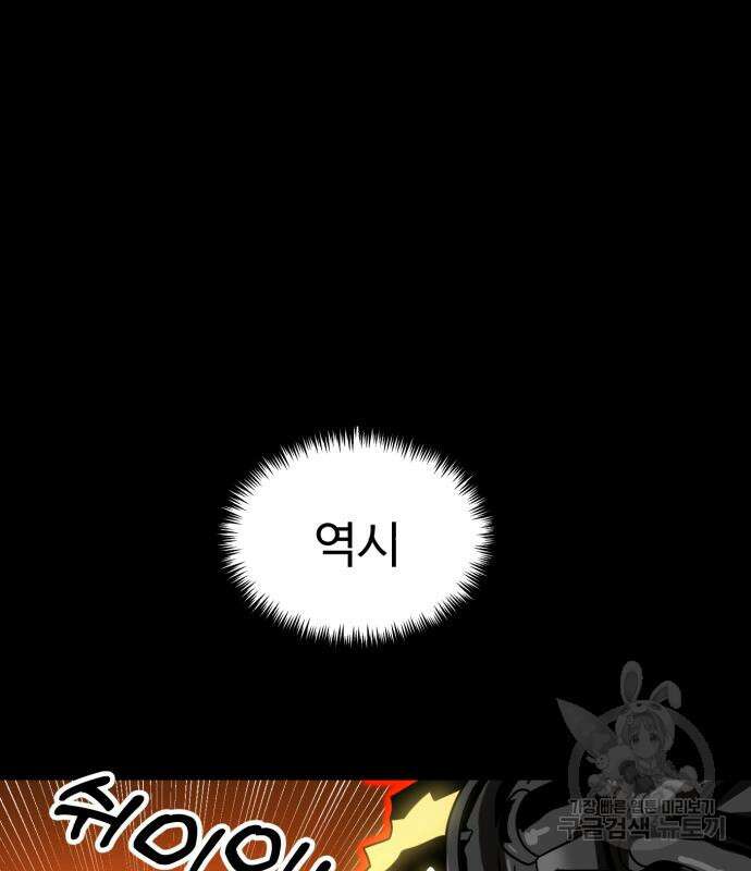 더블클릭 120화 124
