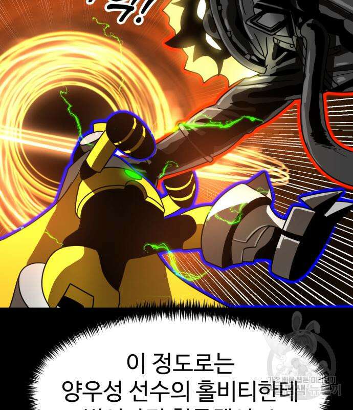 더블클릭 120화 125
