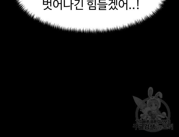 더블클릭 120화 126